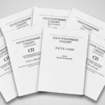 госты по гидроизоляции и защите бетона сводный